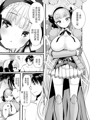 [亀吉いちこ] レベル1の姫騎士さんとゆるふわ無人島ライフ 第1話 (異世快楽天 Vol.1) [恐龙灭绝个人汉化重嵌] [無修正] [DL版]_015