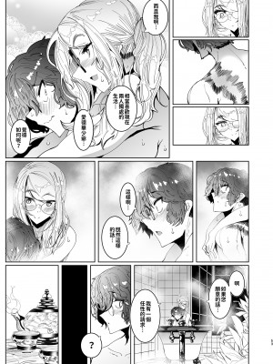 [めとろのーつ (つめとろ)] 紳士付きメイドのソフィーさん 貼身女僕蘇菲 1~9 [中国翻訳][無修正][本本力學實驗室][DL版]_281