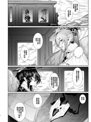 [めとろのーつ (つめとろ)] 紳士付きメイドのソフィーさん 貼身女僕蘇菲 1~9 [中国翻訳][無修正][本本力學實驗室][DL版]_414