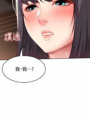 寄宿日記 1-130話[完結]_083_04