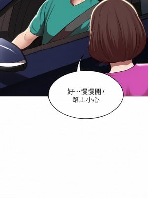 寄宿日記 1-130話[完結]_124_10