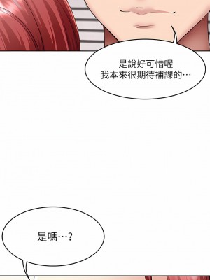 寄宿日記 1-130話[完結]_108_12