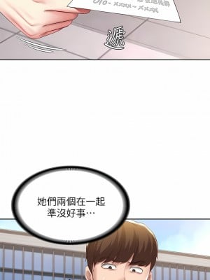 寄宿日記 1-130話[完結]_113_05