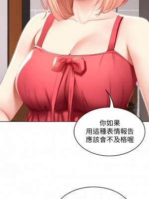 寄宿日記 1-130話[完結]_067_11