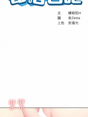 寄宿日記 1-130話[完結]_085_02