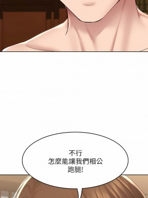 寄宿日記 1-130話[完結]_123_09