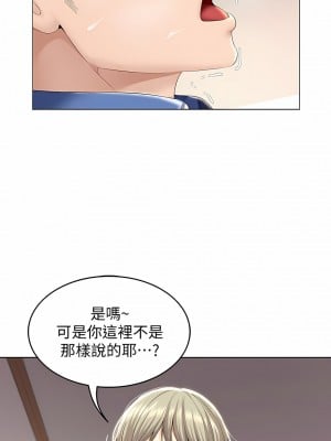 寄宿日記 1-130話[完結]_036_03