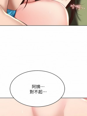 寄宿日記 1-130話[完結]_074_07