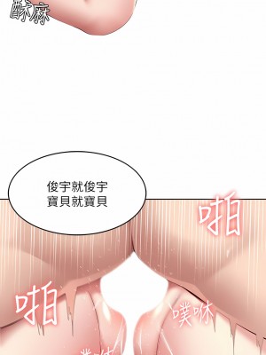 寄宿日記 1-130話[完結]_121_07