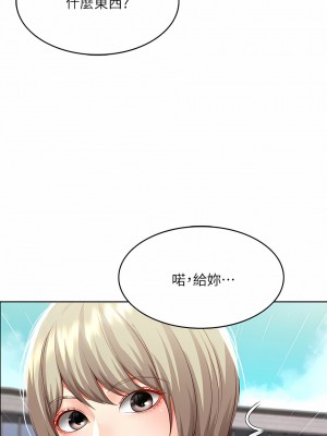 寄宿日記 1-130話[完結]_093_08