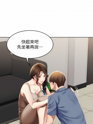 寄宿日記 1-130話[完結]_016_03