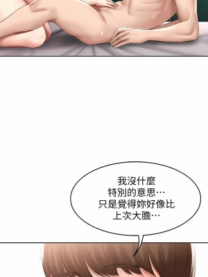 寄宿日記 1-130話[完結]_048_6