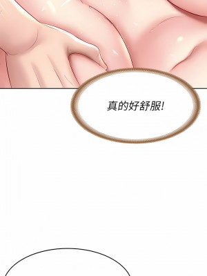 寄宿日記 1-130話[完結]_085_01