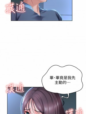 寄宿日記 1-130話[完結]_023_03