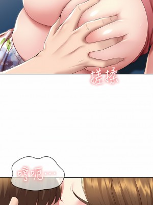 寄宿日記 1-130話[完結]_127_02