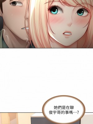 寄宿日記 1-130話[完結]_065_08