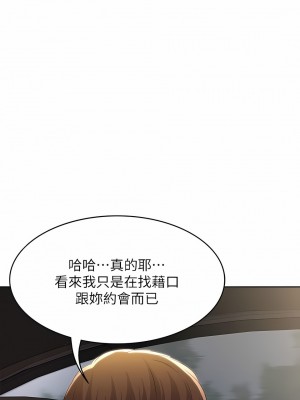 寄宿日記 1-130話[完結]_119_08