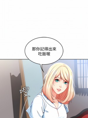 寄宿日記 1-130話[完結]_015_02