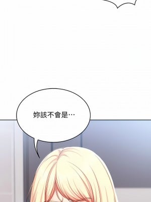 寄宿日記 1-130話[完結]_014_02