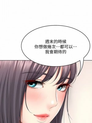 寄宿日記 1-130話[完結]_083_06