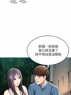 寄宿日記 1-130話[完結]_022_08