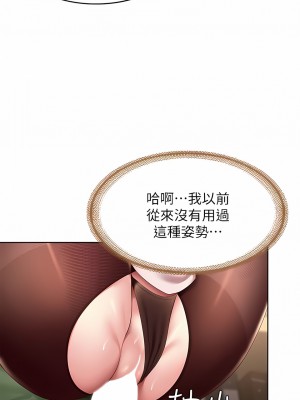 寄宿日記 1-130話[完結]_110_08