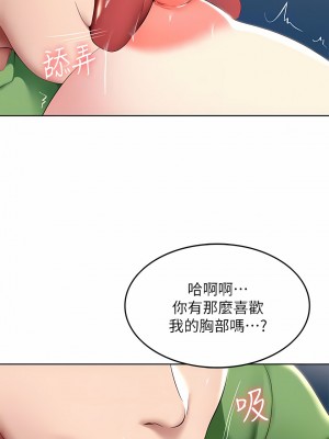 寄宿日記 1-130話[完結]_127_03