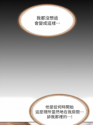 寄宿日記 1-130話[完結]_117_08