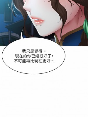 寄宿日記 1-130話[完結]_106_01