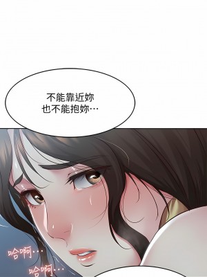 寄宿日記 1-130話[完結]_103_04