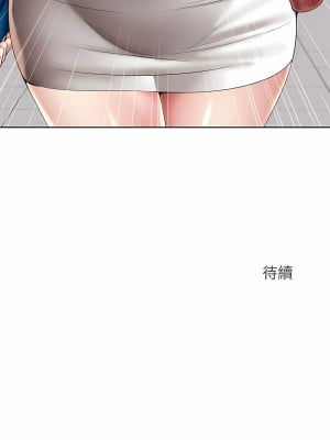 寄宿日記 1-130話[完結]_104_12