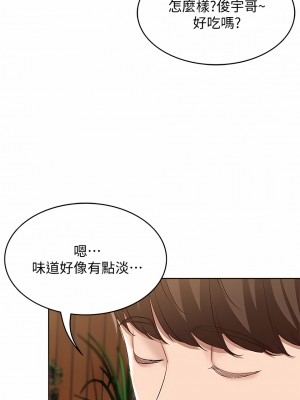 寄宿日記 1-130話[完結]_067_12