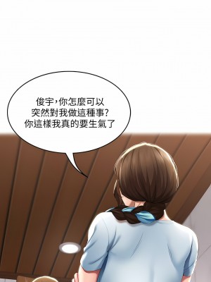 寄宿日記 1-130話[完結]_054_04