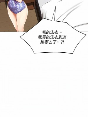 寄宿日記 1-130話[完結]_072_05