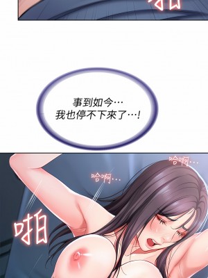 寄宿日記 1-130話[完結]_024_10