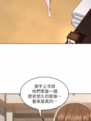 寄宿日記 1-130話[完結]_120_07