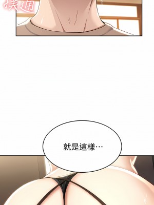 寄宿日記 1-130話[完結]_031_08