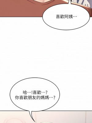 寄宿日記 1-130話[完結]_116_06