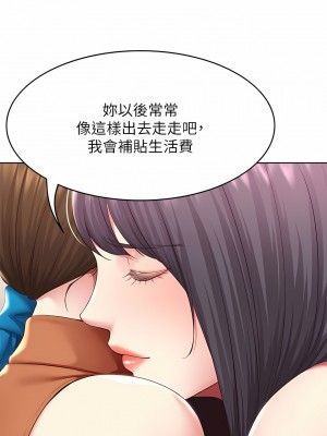 寄宿日記 1-130話[完結]_125_08