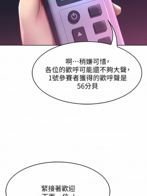 寄宿日記 1-130話[完結]_077_11