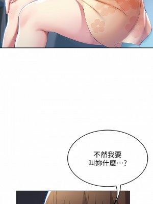 寄宿日記 1-130話[完結]_035_06