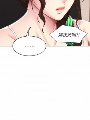 寄宿日記 1-130話[完結]_079_12