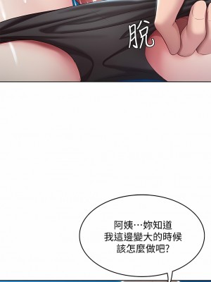 寄宿日記 1-130話[完結]_081_04