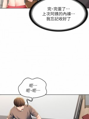 寄宿日記 1-130話[完結]_028_11