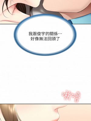 寄宿日記 1-130話[完結]_057_01