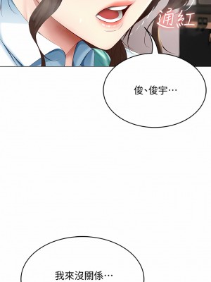 寄宿日記 1-130話[完結]_069_02