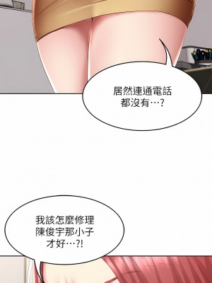 寄宿日記 1-130話[完結]_106_07