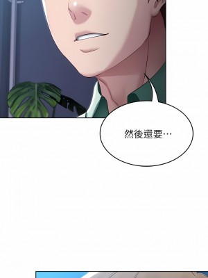 寄宿日記 1-130話[完結]_089_01