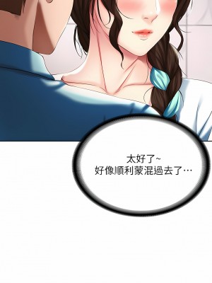 寄宿日記 1-130話[完結]_055_01