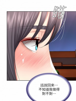 寄宿日記 1-130話[完結]_048_7